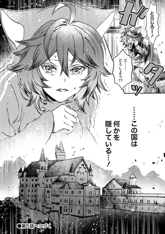 CLASS-SHOKAN NI MAKIKOMARETA TEACHER, HAZURE-SKILL DE MACHINE-GIRL WO REPAIR SURU - raw - Chapter 4.2 - https://jpdd.ccdd.to/JPDD/43061505/fcc3vpdtolq.jpg