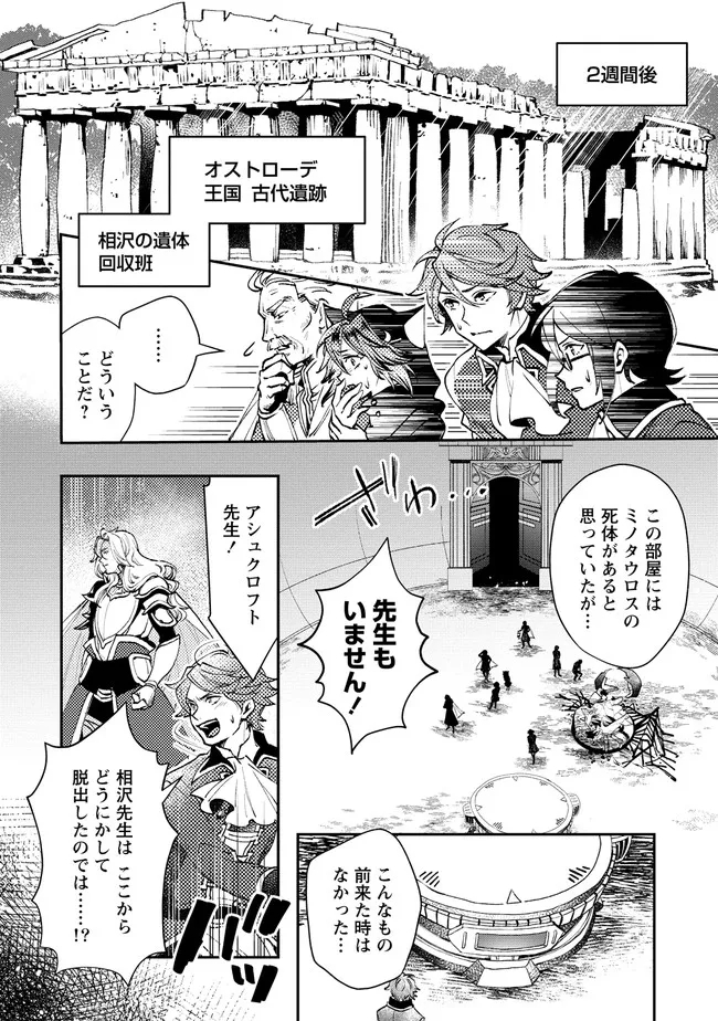 CLASS-SHOKAN NI MAKIKOMARETA TEACHER, HAZURE-SKILL DE MACHINE-GIRL WO REPAIR SURU - raw - Chapter 4.2 - https://jpdd.ccdd.to/JPDD/43061505/fu0fxjxxnqx.jpg
