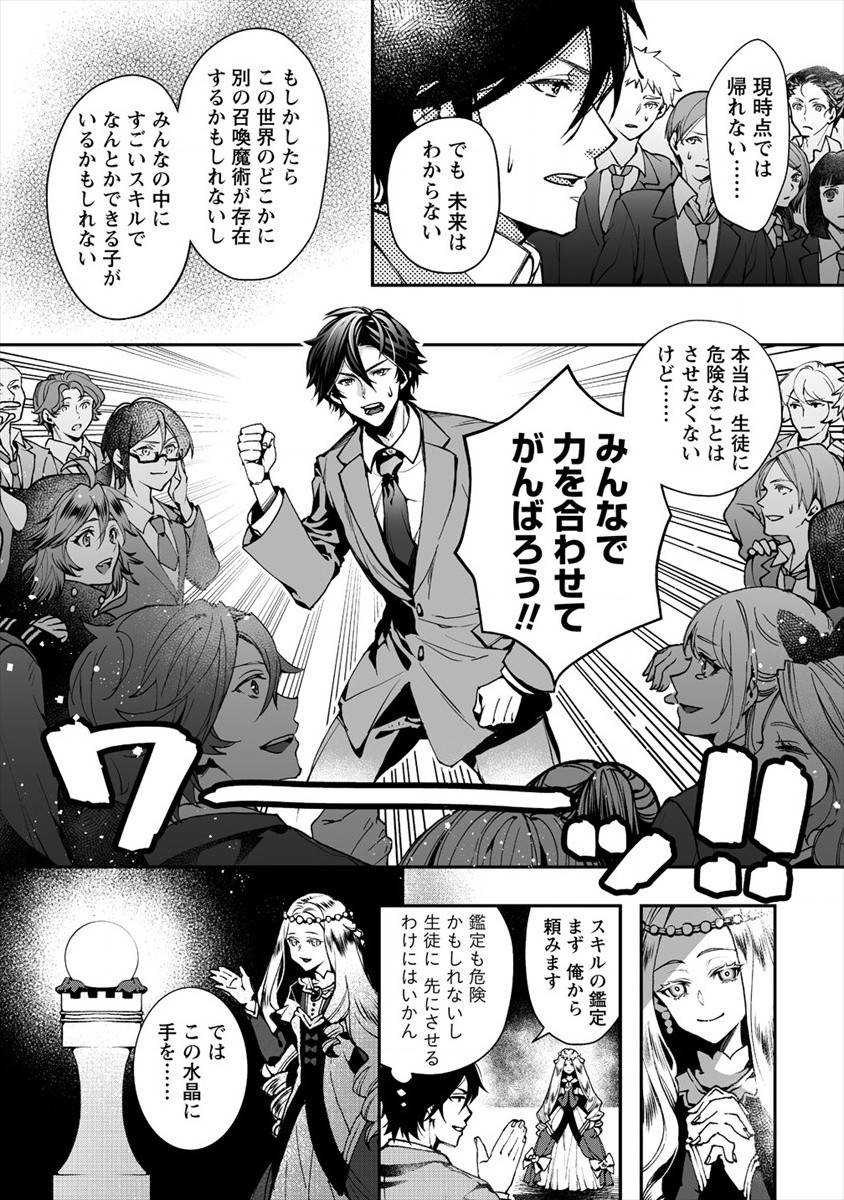 CLASS-SHOKAN NI MAKIKOMARETA TEACHER, HAZURE-SKILL DE MACHINE-GIRL WO REPAIR SURU - raw - Chapter 1 - https://jpdd.ccdd.to/JPDD/43061505/g05khqmuneq.jpg