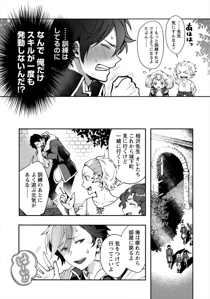 CLASS-SHOKAN NI MAKIKOMARETA TEACHER, HAZURE-SKILL DE MACHINE-GIRL WO REPAIR SURU - raw - Chapter 1 - https://jpdd.ccdd.to/JPDD/43061505/gbkds2fktbs.jpg