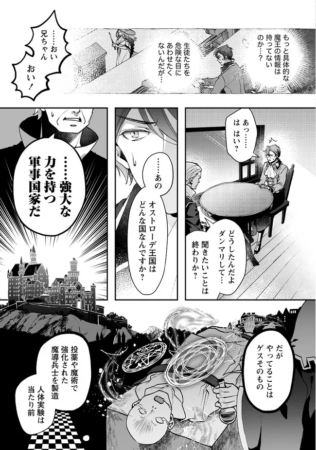 CLASS-SHOKAN NI MAKIKOMARETA TEACHER, HAZURE-SKILL DE MACHINE-GIRL WO REPAIR SURU - raw - Chapter 3.2 - https://jpdd.ccdd.to/JPDD/43061505/gci0zecacno.jpg