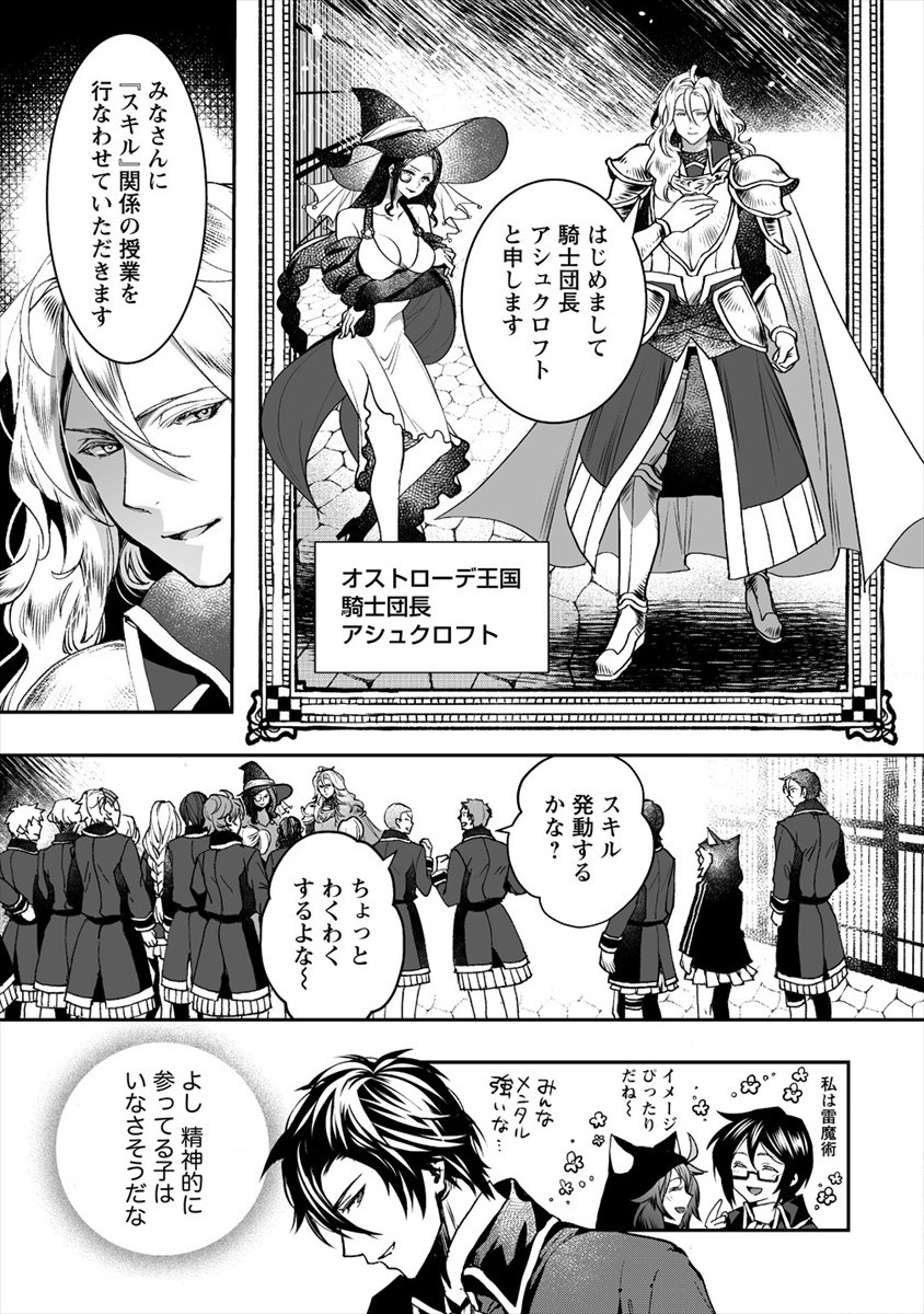CLASS-SHOKAN NI MAKIKOMARETA TEACHER, HAZURE-SKILL DE MACHINE-GIRL WO REPAIR SURU - raw - Chapter 1 - https://jpdd.ccdd.to/JPDD/43061505/girljixrbri.jpg