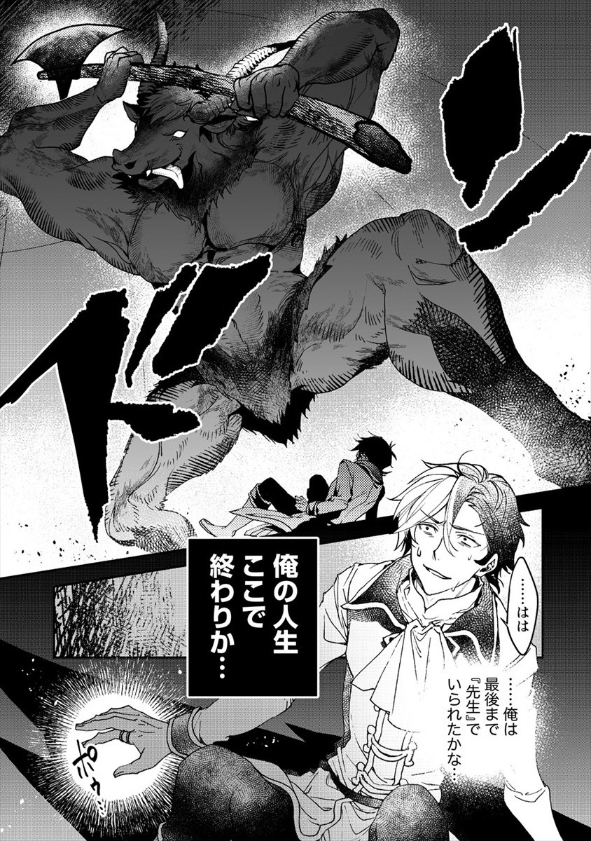 CLASS-SHOKAN NI MAKIKOMARETA TEACHER, HAZURE-SKILL DE MACHINE-GIRL WO REPAIR SURU - raw - Chapter 1 - https://jpdd.ccdd.to/JPDD/43061505/guqsa5zqst4.jpg