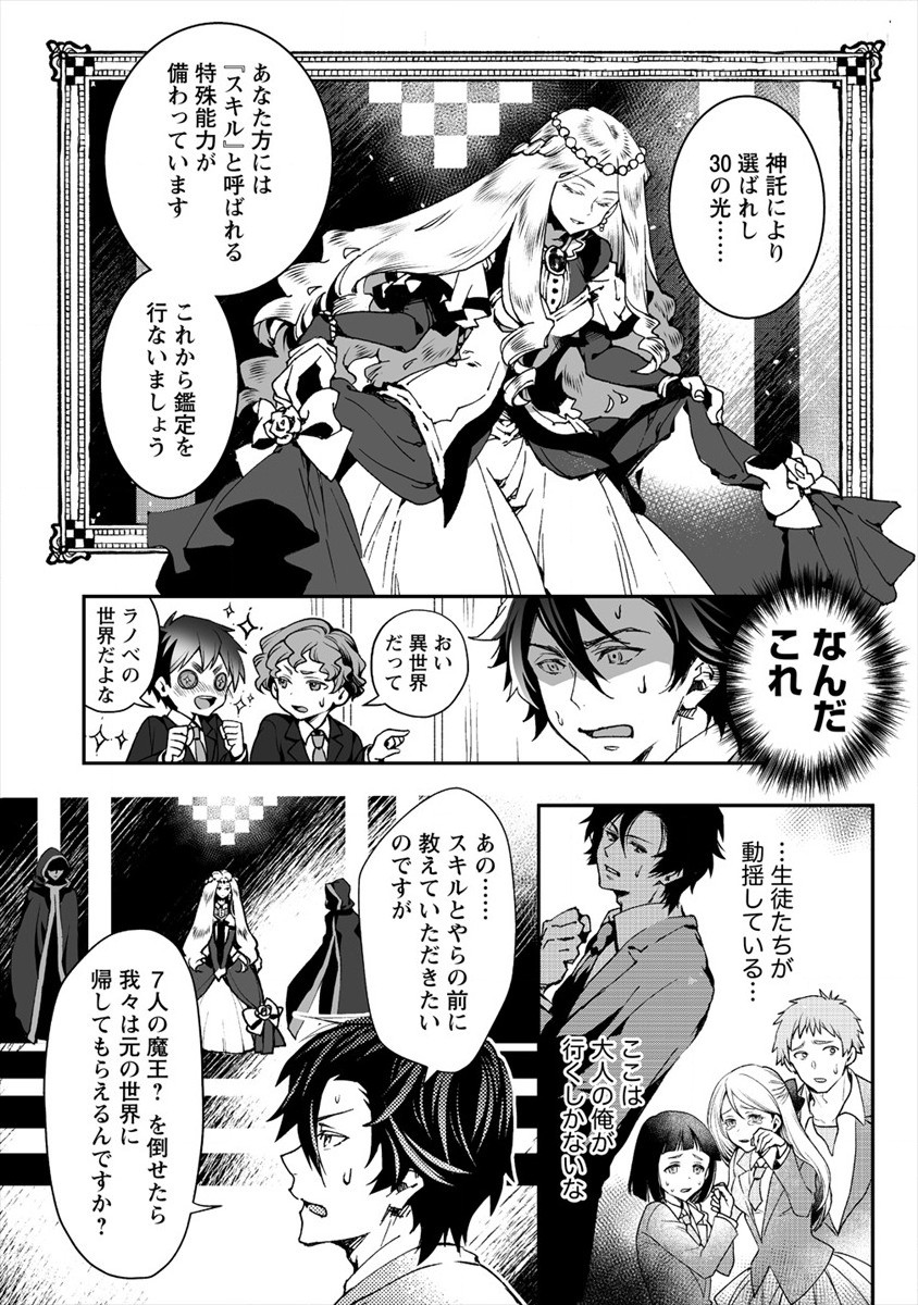 CLASS-SHOKAN NI MAKIKOMARETA TEACHER, HAZURE-SKILL DE MACHINE-GIRL WO REPAIR SURU - raw - Chapter 1 - https://jpdd.ccdd.to/JPDD/43061505/hgqbxfhc10g.jpg