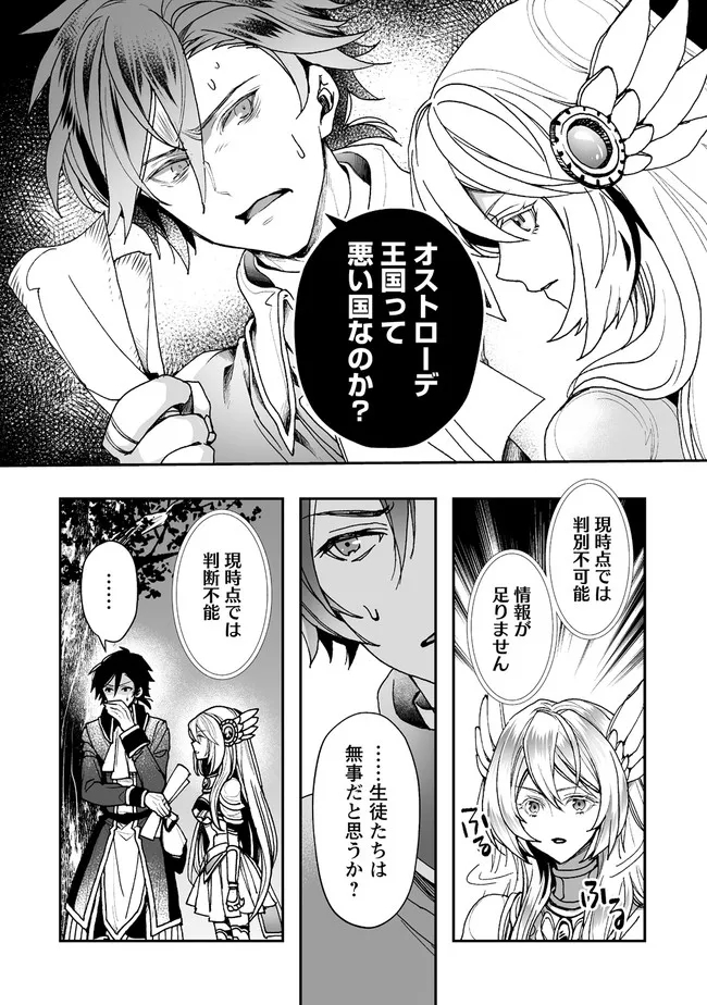 CLASS-SHOKAN NI MAKIKOMARETA TEACHER, HAZURE-SKILL DE MACHINE-GIRL WO REPAIR SURU - raw - Chapter 3.2 - https://jpdd.ccdd.to/JPDD/43061505/iglrhop5cjm.jpg