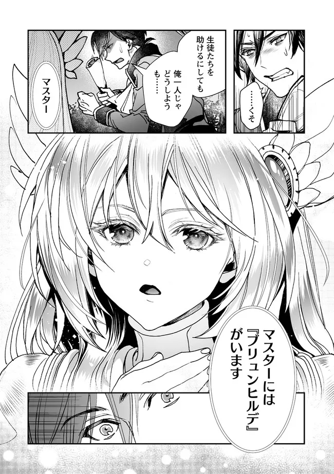 CLASS-SHOKAN NI MAKIKOMARETA TEACHER, HAZURE-SKILL DE MACHINE-GIRL WO REPAIR SURU - raw - Chapter 3.2 - https://jpdd.ccdd.to/JPDD/43061505/ja3lltnagjl.jpg