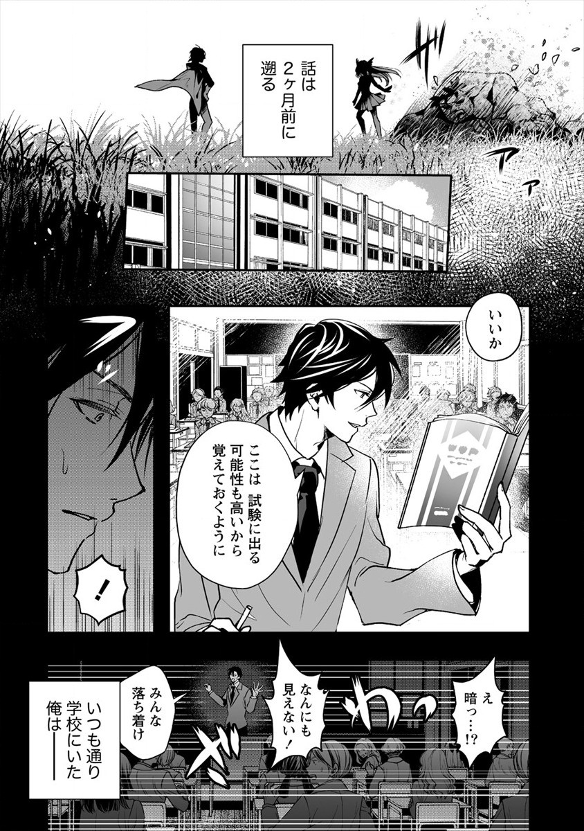 CLASS-SHOKAN NI MAKIKOMARETA TEACHER, HAZURE-SKILL DE MACHINE-GIRL WO REPAIR SURU - raw - Chapter 1 - https://jpdd.ccdd.to/JPDD/43061505/jk0n43g3dlj.jpg