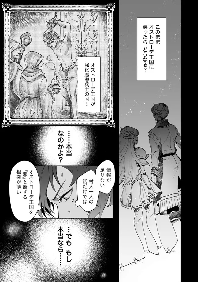 CLASS-SHOKAN NI MAKIKOMARETA TEACHER, HAZURE-SKILL DE MACHINE-GIRL WO REPAIR SURU - raw - Chapter 3.2 - https://jpdd.ccdd.to/JPDD/43061505/jprystsmxr4.jpg