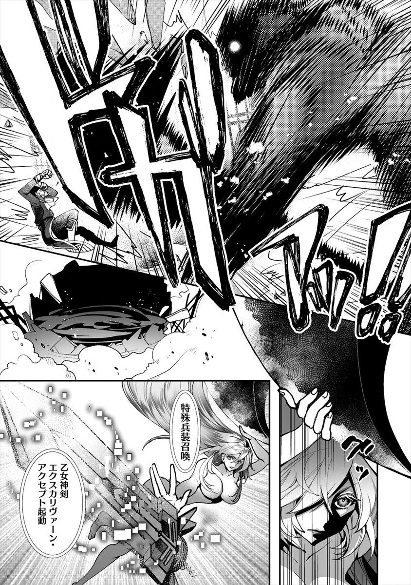 CLASS-SHOKAN NI MAKIKOMARETA TEACHER, HAZURE-SKILL DE MACHINE-GIRL WO REPAIR SURU - raw - Chapter 1 - https://jpdd.ccdd.to/JPDD/43061505/jsrqbn4ei1g.jpg