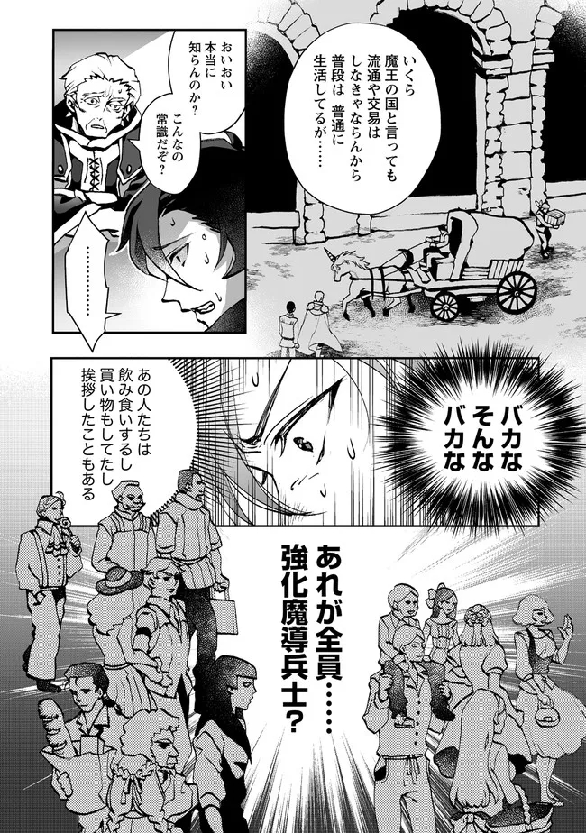 CLASS-SHOKAN NI MAKIKOMARETA TEACHER, HAZURE-SKILL DE MACHINE-GIRL WO REPAIR SURU - raw - Chapter 3.2 - https://jpdd.ccdd.to/JPDD/43061505/kkp3flccvbk.jpg