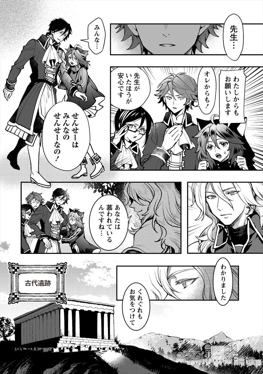 CLASS-SHOKAN NI MAKIKOMARETA TEACHER, HAZURE-SKILL DE MACHINE-GIRL WO REPAIR SURU - raw - Chapter 1 - https://jpdd.ccdd.to/JPDD/43061505/kvhupj5kxyj.jpg