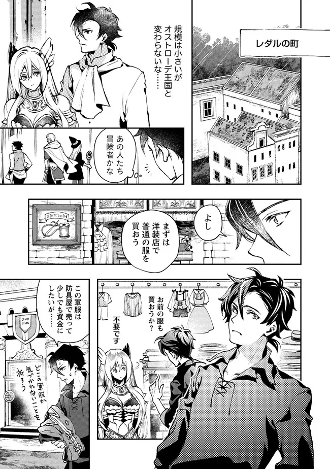 CLASS-SHOKAN NI MAKIKOMARETA TEACHER, HAZURE-SKILL DE MACHINE-GIRL WO REPAIR SURU - raw - Chapter 4.1 - https://jpdd.ccdd.to/JPDD/43061505/lk1qosua1im.jpg
