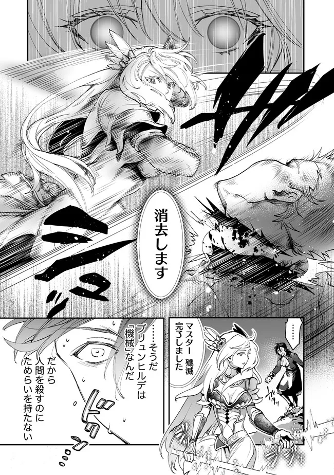 CLASS-SHOKAN NI MAKIKOMARETA TEACHER, HAZURE-SKILL DE MACHINE-GIRL WO REPAIR SURU - raw - Chapter 3.1 - https://jpdd.ccdd.to/JPDD/43061505/macq1ywftkd.jpg
