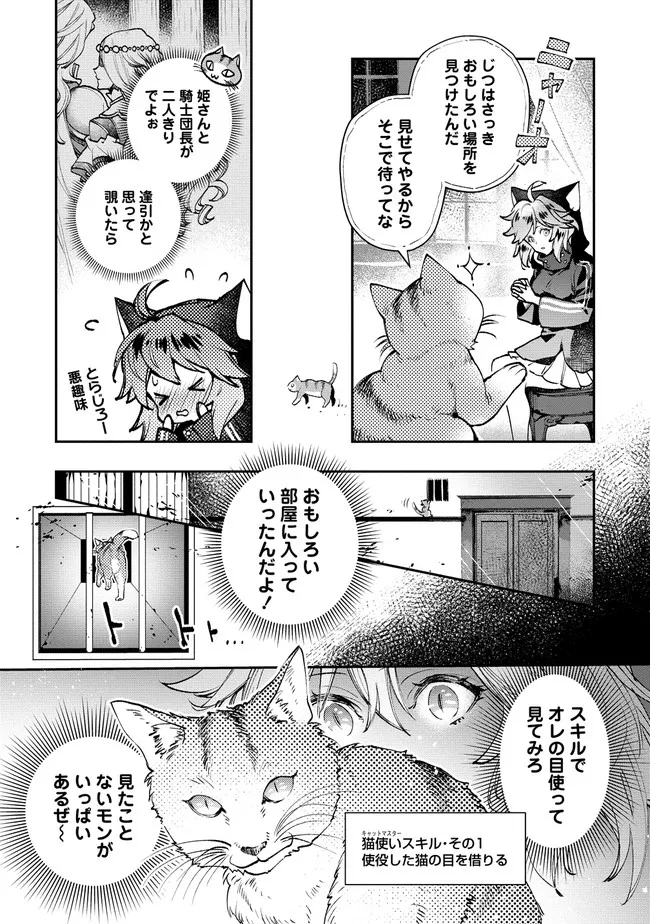 CLASS-SHOKAN NI MAKIKOMARETA TEACHER, HAZURE-SKILL DE MACHINE-GIRL WO REPAIR SURU - raw - Chapter 4.2 - https://jpdd.ccdd.to/JPDD/43061505/memvcyxef0s.jpg