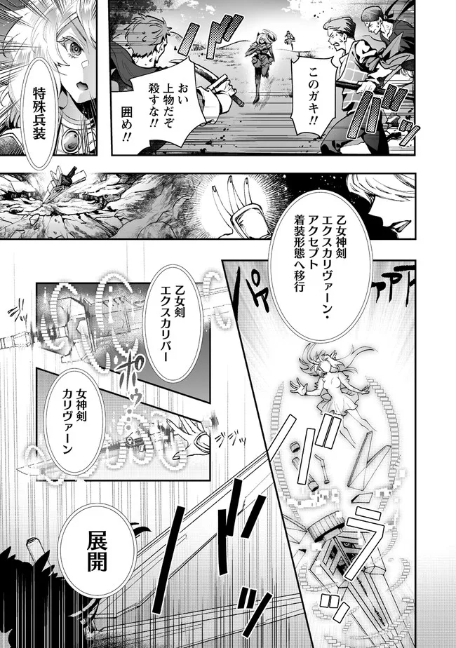 CLASS-SHOKAN NI MAKIKOMARETA TEACHER, HAZURE-SKILL DE MACHINE-GIRL WO REPAIR SURU - raw - Chapter 3.1 - https://jpdd.ccdd.to/JPDD/43061505/mm3kcpfecxd.jpg