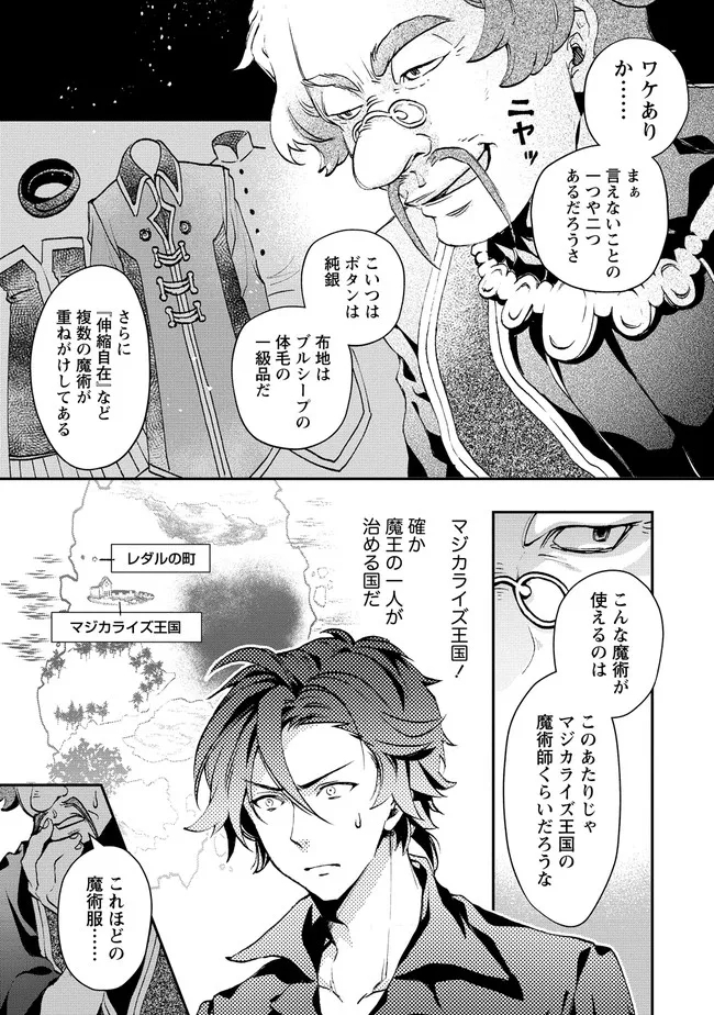 CLASS-SHOKAN NI MAKIKOMARETA TEACHER, HAZURE-SKILL DE MACHINE-GIRL WO REPAIR SURU - raw - Chapter 4.1 - https://jpdd.ccdd.to/JPDD/43061505/n0wnjwhuzfn.jpg