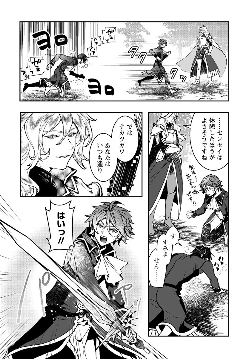 CLASS-SHOKAN NI MAKIKOMARETA TEACHER, HAZURE-SKILL DE MACHINE-GIRL WO REPAIR SURU - raw - Chapter 1 - https://jpdd.ccdd.to/JPDD/43061505/n1n5sq34d5a.jpg