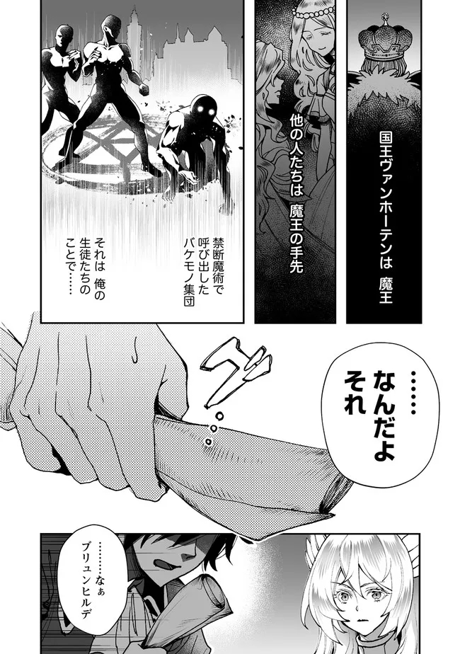 CLASS-SHOKAN NI MAKIKOMARETA TEACHER, HAZURE-SKILL DE MACHINE-GIRL WO REPAIR SURU - raw - Chapter 3.2 - https://jpdd.ccdd.to/JPDD/43061505/n2kxtn53vdm.jpg