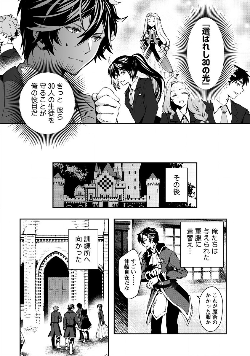 CLASS-SHOKAN NI MAKIKOMARETA TEACHER, HAZURE-SKILL DE MACHINE-GIRL WO REPAIR SURU - raw - Chapter 1 - https://jpdd.ccdd.to/JPDD/43061505/oguw4wfltaf.jpg