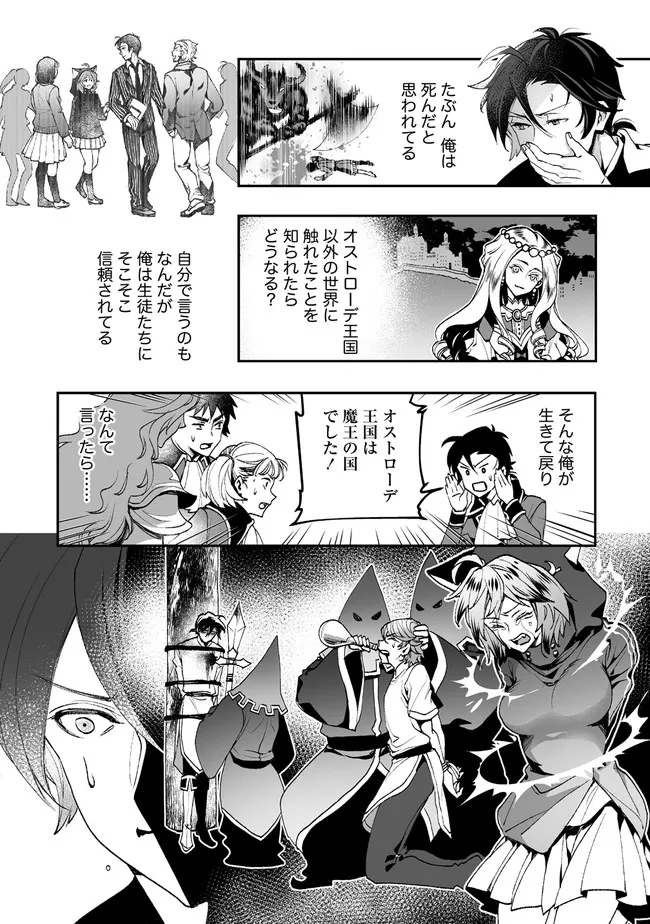 CLASS-SHOKAN NI MAKIKOMARETA TEACHER, HAZURE-SKILL DE MACHINE-GIRL WO REPAIR SURU - raw - Chapter 3.2 - https://jpdd.ccdd.to/JPDD/43061505/ohco0fvrlog.jpg
