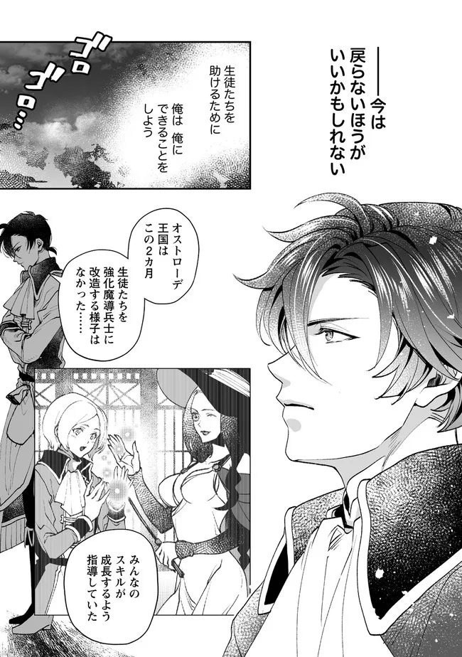 CLASS-SHOKAN NI MAKIKOMARETA TEACHER, HAZURE-SKILL DE MACHINE-GIRL WO REPAIR SURU - raw - Chapter 3.2 - https://jpdd.ccdd.to/JPDD/43061505/orxpazaz0ae.jpg