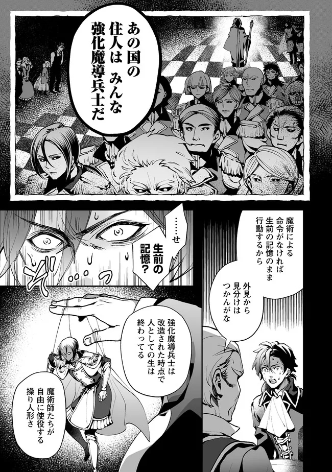 CLASS-SHOKAN NI MAKIKOMARETA TEACHER, HAZURE-SKILL DE MACHINE-GIRL WO REPAIR SURU - raw - Chapter 3.2 - https://jpdd.ccdd.to/JPDD/43061505/p3hzfi5nd5j.jpg