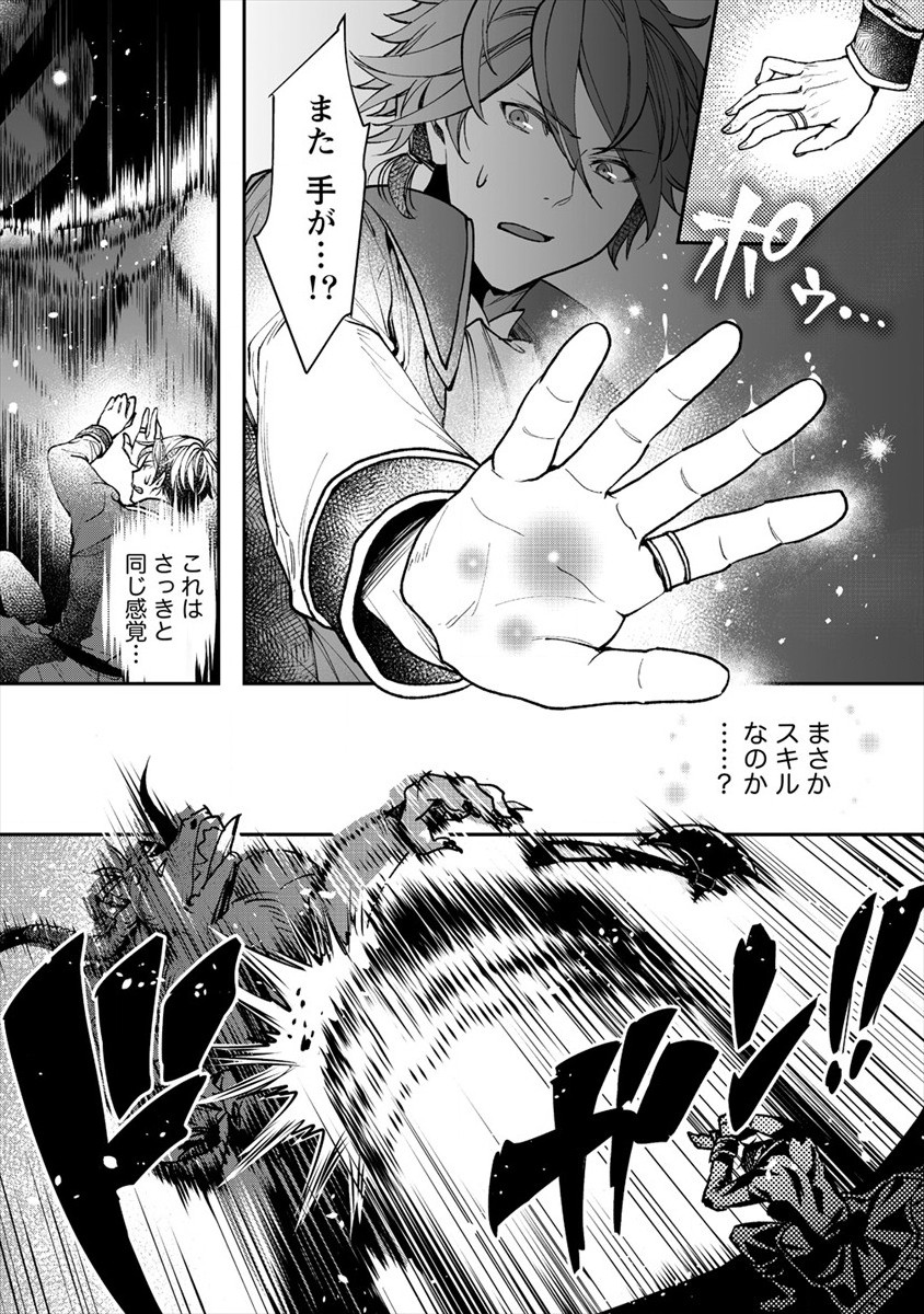 CLASS-SHOKAN NI MAKIKOMARETA TEACHER, HAZURE-SKILL DE MACHINE-GIRL WO REPAIR SURU - raw - Chapter 1 - https://jpdd.ccdd.to/JPDD/43061505/phzcjt2pjj5.jpg