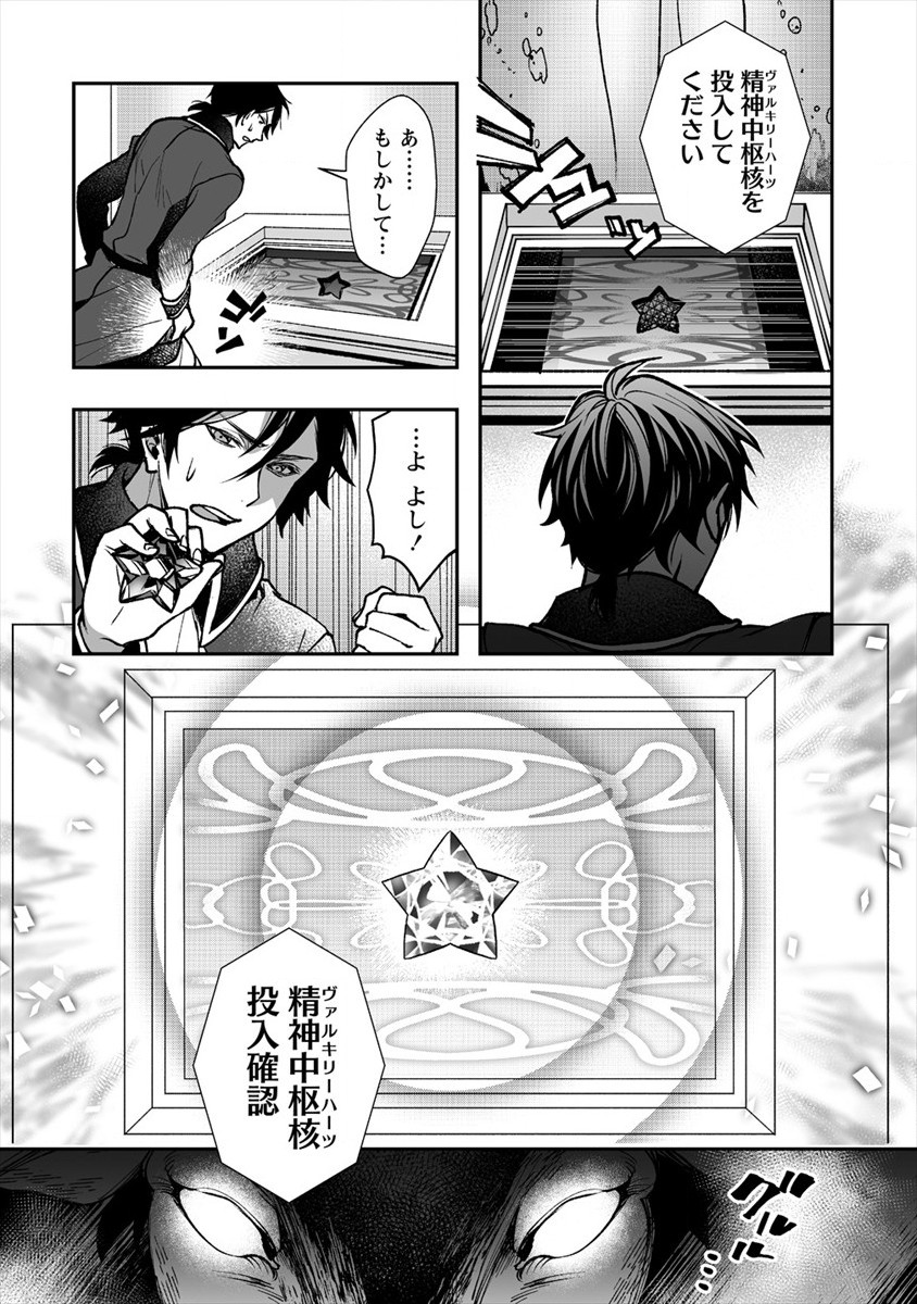 CLASS-SHOKAN NI MAKIKOMARETA TEACHER, HAZURE-SKILL DE MACHINE-GIRL WO REPAIR SURU - raw - Chapter 1 - https://jpdd.ccdd.to/JPDD/43061505/pjgbgpizknf.jpg