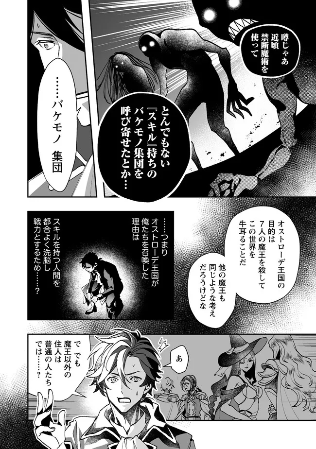 CLASS-SHOKAN NI MAKIKOMARETA TEACHER, HAZURE-SKILL DE MACHINE-GIRL WO REPAIR SURU - raw - Chapter 3.2 - https://jpdd.ccdd.to/JPDD/43061505/pq3lfbfn2hu.jpg