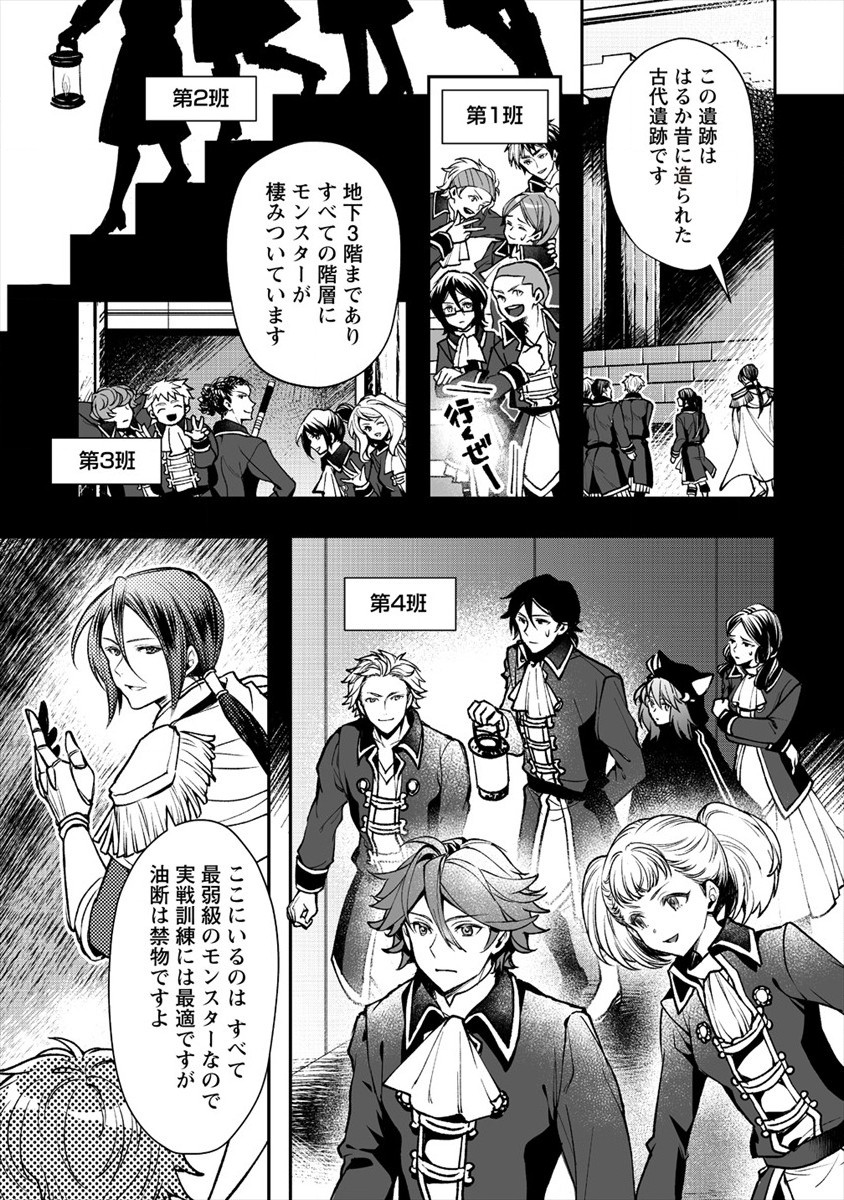 CLASS-SHOKAN NI MAKIKOMARETA TEACHER, HAZURE-SKILL DE MACHINE-GIRL WO REPAIR SURU - raw - Chapter 1 - https://jpdd.ccdd.to/JPDD/43061505/qqp2p1bdz2y.jpg