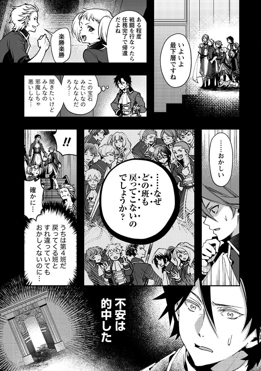 CLASS-SHOKAN NI MAKIKOMARETA TEACHER, HAZURE-SKILL DE MACHINE-GIRL WO REPAIR SURU - raw - Chapter 1 - https://jpdd.ccdd.to/JPDD/43061505/rz1bmsj24if.jpg