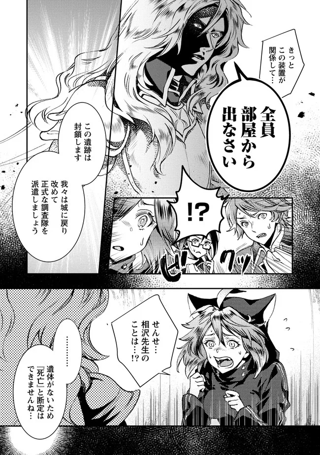 CLASS-SHOKAN NI MAKIKOMARETA TEACHER, HAZURE-SKILL DE MACHINE-GIRL WO REPAIR SURU - raw - Chapter 4.2 - https://jpdd.ccdd.to/JPDD/43061505/s2lf0hi2eib.jpg