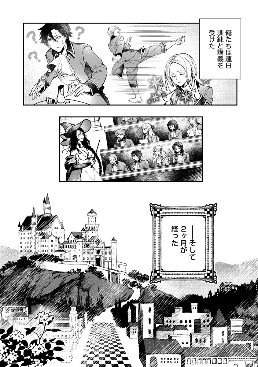 CLASS-SHOKAN NI MAKIKOMARETA TEACHER, HAZURE-SKILL DE MACHINE-GIRL WO REPAIR SURU - raw - Chapter 1 - https://jpdd.ccdd.to/JPDD/43061505/siynvhgkkz3.jpg