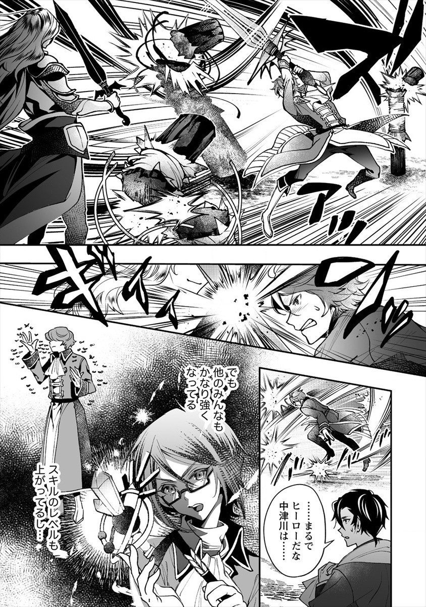 CLASS-SHOKAN NI MAKIKOMARETA TEACHER, HAZURE-SKILL DE MACHINE-GIRL WO REPAIR SURU - raw - Chapter 1 - https://jpdd.ccdd.to/JPDD/43061505/tqxrw2bv1az.jpg