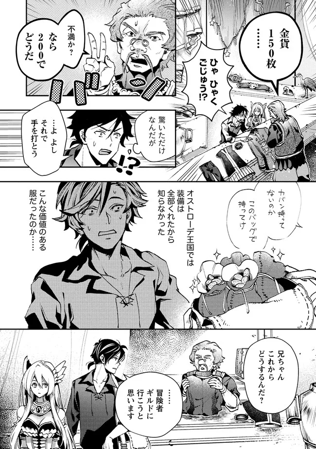 CLASS-SHOKAN NI MAKIKOMARETA TEACHER, HAZURE-SKILL DE MACHINE-GIRL WO REPAIR SURU - raw - Chapter 4.1 - https://jpdd.ccdd.to/JPDD/43061505/ut334imykyc.jpg