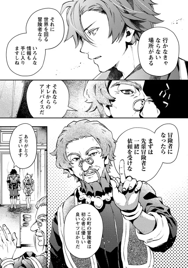 CLASS-SHOKAN NI MAKIKOMARETA TEACHER, HAZURE-SKILL DE MACHINE-GIRL WO REPAIR SURU - raw - Chapter 4.1 - https://jpdd.ccdd.to/JPDD/43061505/v2y3l2zv20o.jpg