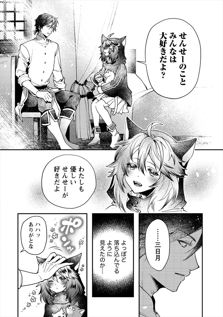 CLASS-SHOKAN NI MAKIKOMARETA TEACHER, HAZURE-SKILL DE MACHINE-GIRL WO REPAIR SURU - raw - Chapter 1 - https://jpdd.ccdd.to/JPDD/43061505/vkqamnrm3ov.jpg