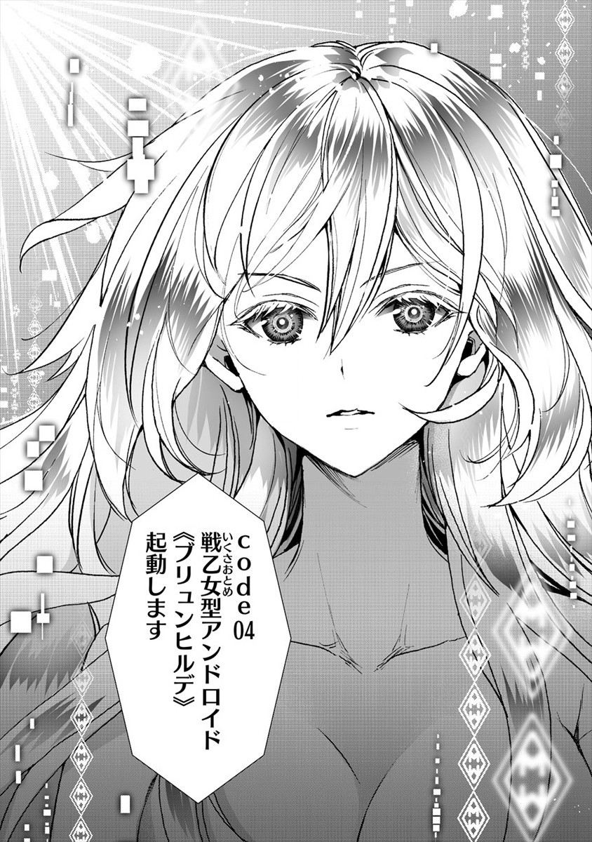 CLASS-SHOKAN NI MAKIKOMARETA TEACHER, HAZURE-SKILL DE MACHINE-GIRL WO REPAIR SURU - raw - Chapter 1 - https://jpdd.ccdd.to/JPDD/43061505/vnn45cxolav.jpg