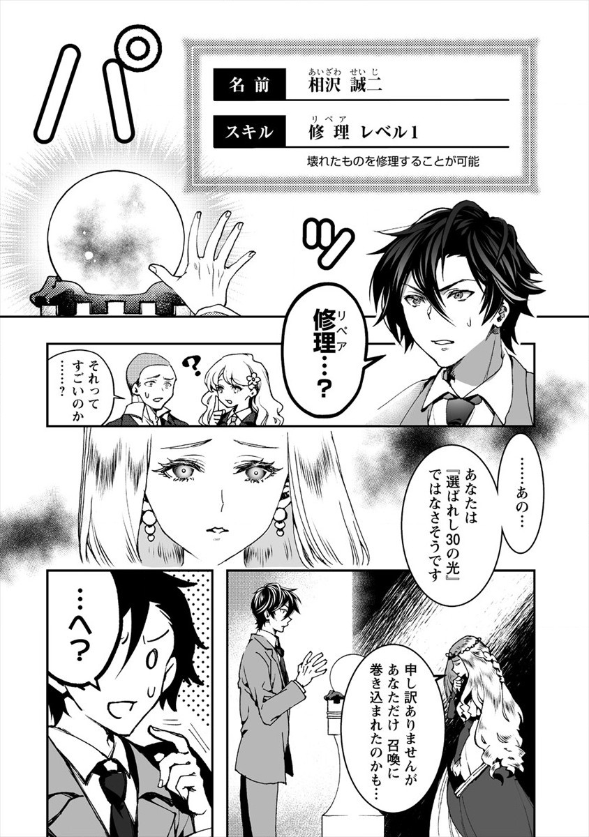 CLASS-SHOKAN NI MAKIKOMARETA TEACHER, HAZURE-SKILL DE MACHINE-GIRL WO REPAIR SURU - raw - Chapter 1 - https://jpdd.ccdd.to/JPDD/43061505/vwkrlv3m14k.jpg