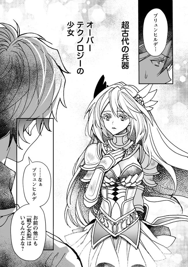 CLASS-SHOKAN NI MAKIKOMARETA TEACHER, HAZURE-SKILL DE MACHINE-GIRL WO REPAIR SURU - raw - Chapter 3.2 - https://jpdd.ccdd.to/JPDD/43061505/wqxcjre2dgg.jpg