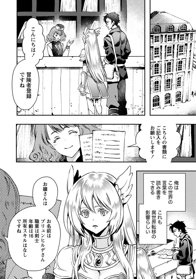 CLASS-SHOKAN NI MAKIKOMARETA TEACHER, HAZURE-SKILL DE MACHINE-GIRL WO REPAIR SURU - raw - Chapter 4.1 - https://jpdd.ccdd.to/JPDD/43061505/x4cdjg2ptyy.jpg