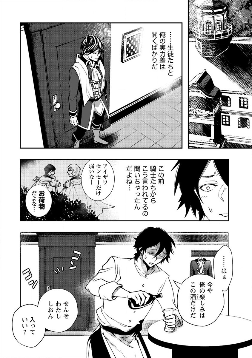 CLASS-SHOKAN NI MAKIKOMARETA TEACHER, HAZURE-SKILL DE MACHINE-GIRL WO REPAIR SURU - raw - Chapter 1 - https://jpdd.ccdd.to/JPDD/43061505/xdmnncj4kvw.jpg