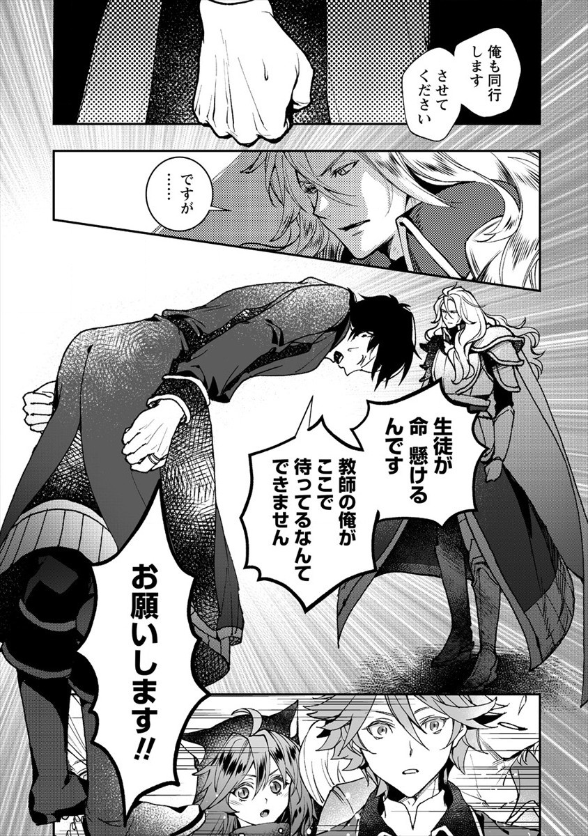 CLASS-SHOKAN NI MAKIKOMARETA TEACHER, HAZURE-SKILL DE MACHINE-GIRL WO REPAIR SURU - raw - Chapter 1 - https://jpdd.ccdd.to/JPDD/43061505/ynlyyqvcczs.jpg