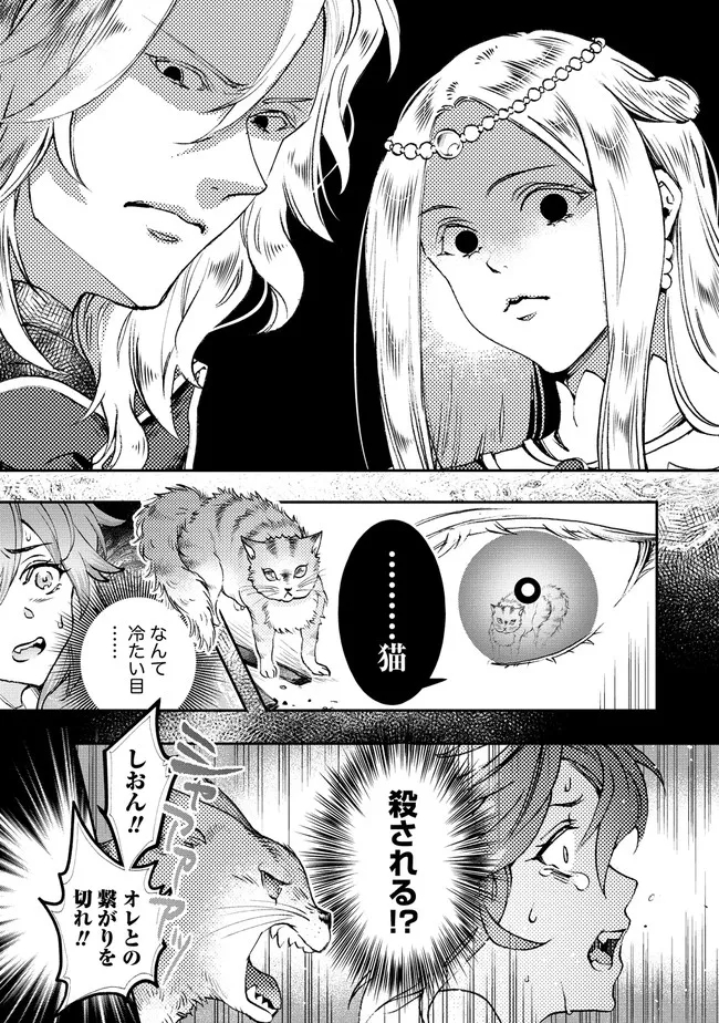 CLASS-SHOKAN NI MAKIKOMARETA TEACHER, HAZURE-SKILL DE MACHINE-GIRL WO REPAIR SURU - raw - Chapter 4.2 - https://jpdd.ccdd.to/JPDD/43061505/zfyjhh3p0j3.jpg