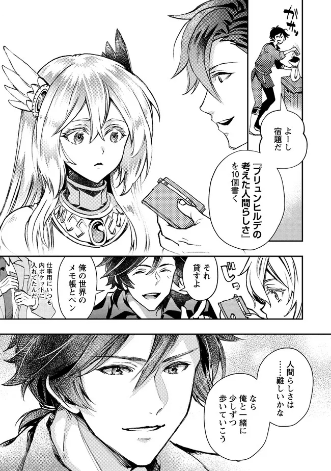 CLASS-SHOKAN NI MAKIKOMARETA TEACHER, HAZURE-SKILL DE MACHINE-GIRL WO REPAIR SURU - raw - Chapter 4.2 - https://jpdd.ccdd.to/JPDD/43061505/znkwhf2vvhl.jpg