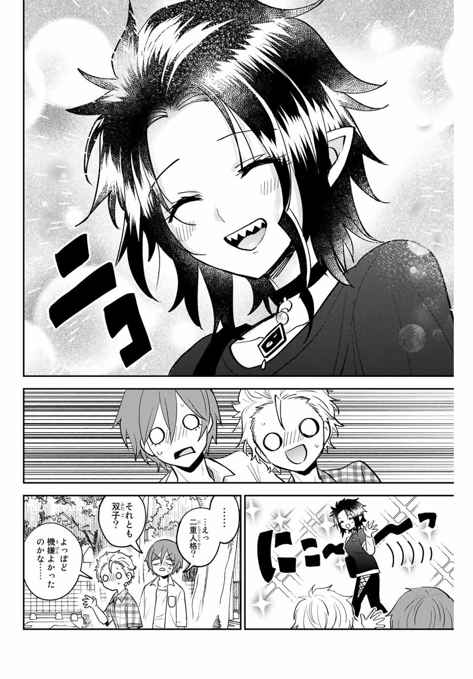TOSHI TO MAHOU WA KISS SHIDAI - raw - Chapter 18 - https://jpdd.ccdd.to/JPDD/43071505/0m3ojpcd305.jpg