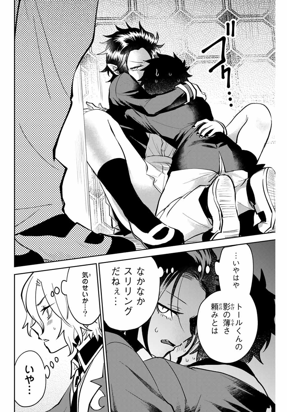 TOSHI TO MAHOU WA KISS SHIDAI - raw - Chapter 11 - https://jpdd.ccdd.to/JPDD/43071505/0sce5xmf0an.jpg