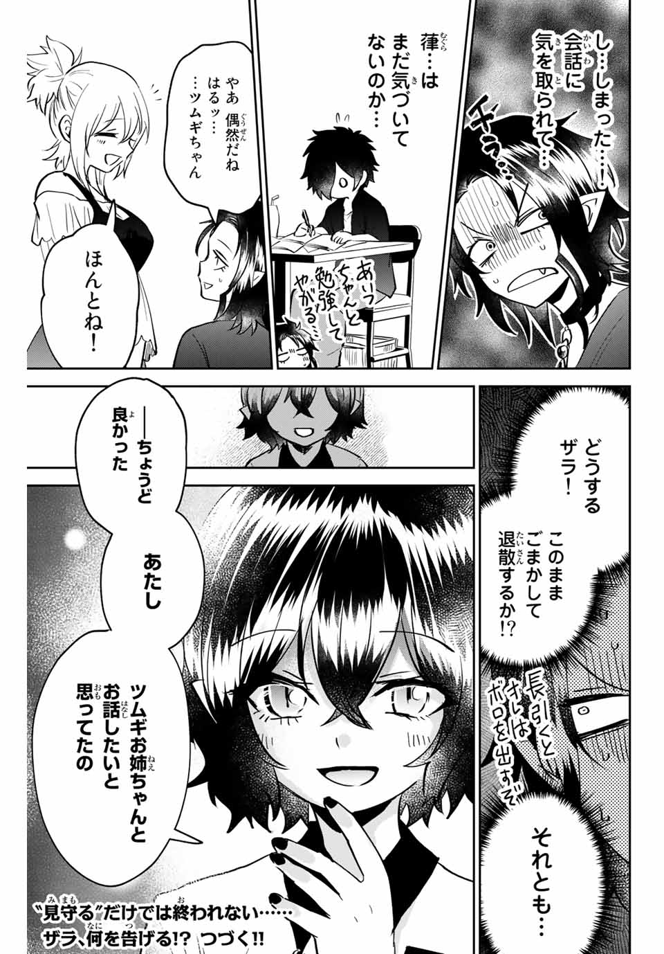 TOSHI TO MAHOU WA KISS SHIDAI - raw - Chapter 19 - https://jpdd.ccdd.to/JPDD/43071505/0waeef0bzgp.jpg