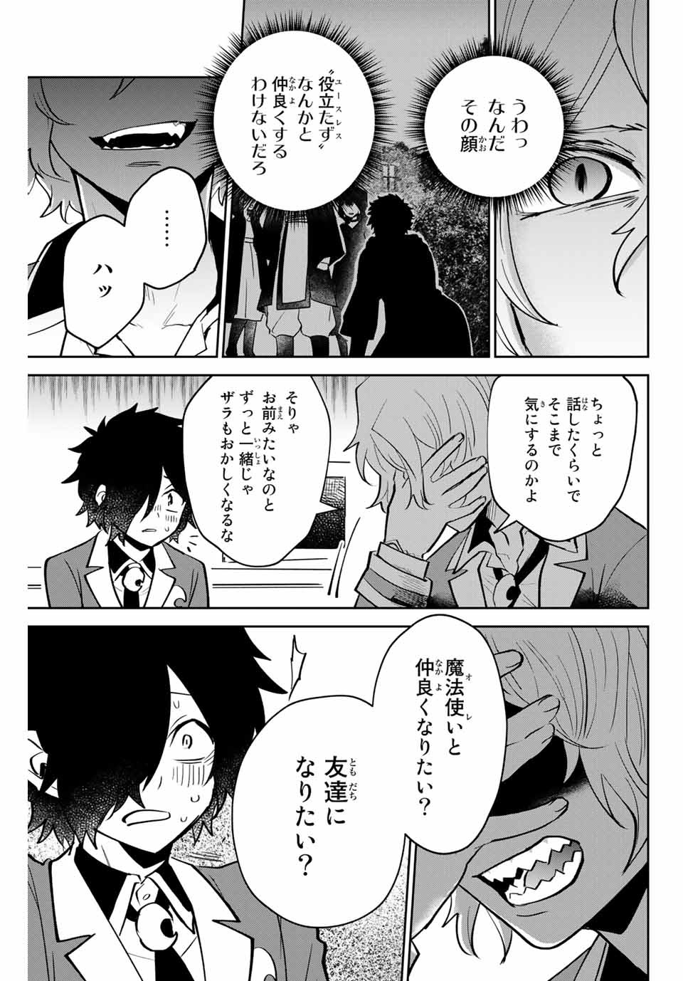 TOSHI TO MAHOU WA KISS SHIDAI - raw - Chapter 15 - https://jpdd.ccdd.to/JPDD/43071505/0ysnmpqdqrc.jpg
