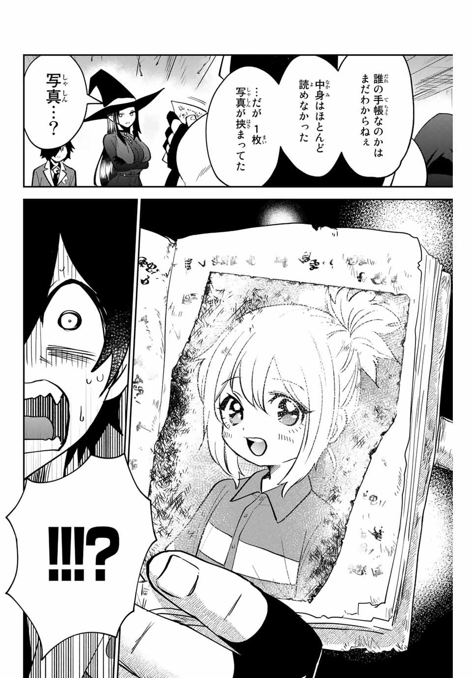 TOSHI TO MAHOU WA KISS SHIDAI - raw - Chapter 13 - https://jpdd.ccdd.to/JPDD/43071505/1otclquttl1.jpg